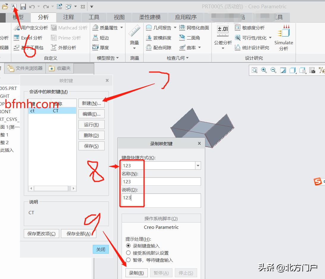 creo快捷键导图设置方法,creo快捷键设置步骤