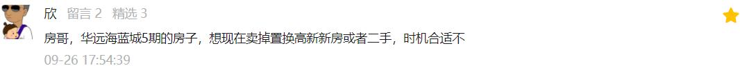 全运村二手房价,全运村房子二手房有没有稀缺性