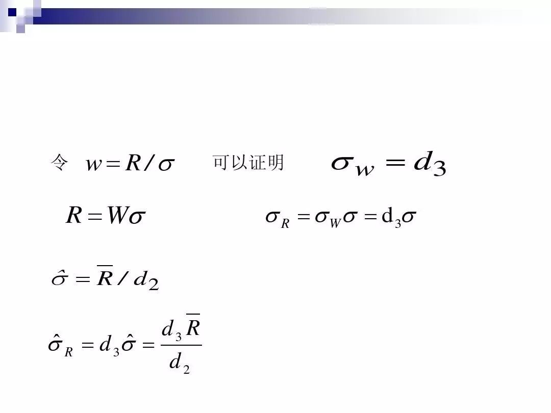 如何制作spc管制图,spc如何制作
