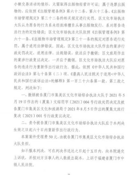 男子网上出售4万元旧书被罚,私下大量售卖二手书犯法吗