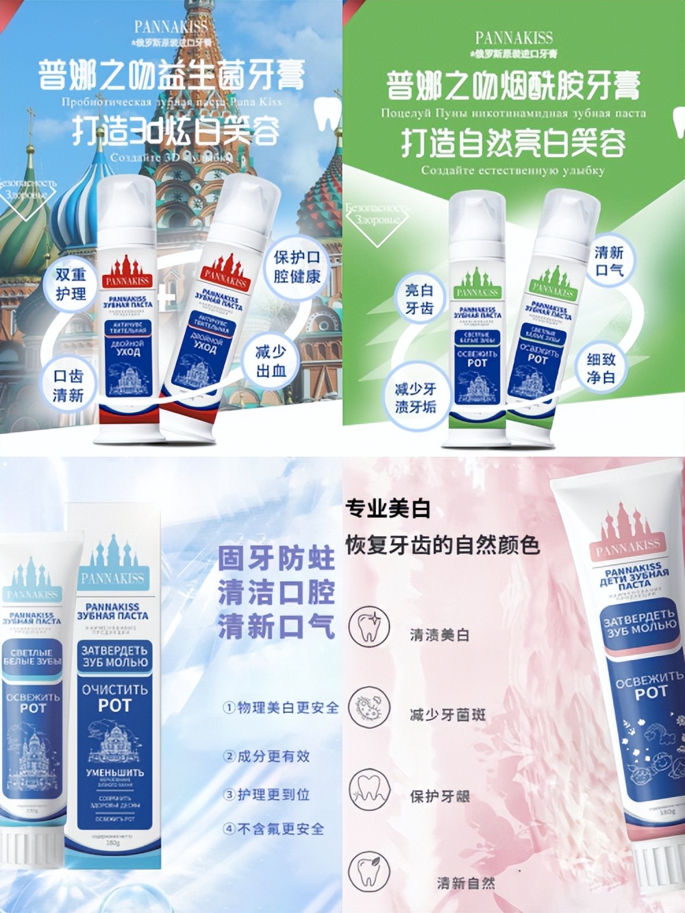 俄罗斯普娜之吻品牌入局中国市场，挖掘口腔护理市场蓝海