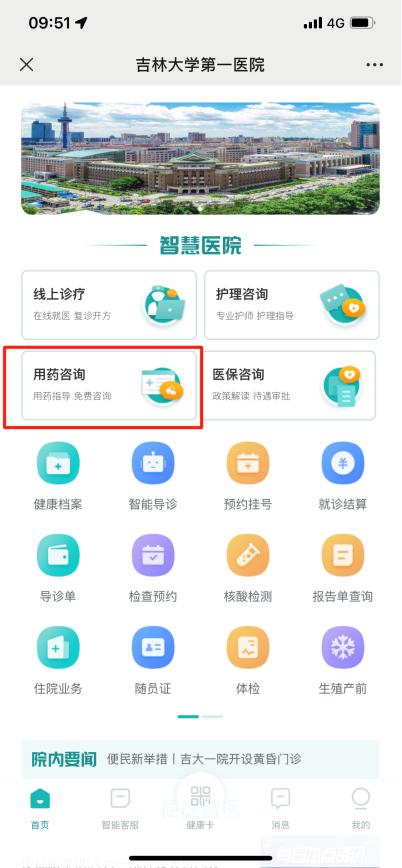 吉大一院急救电话是多少,长春吉大一院急救中心电话