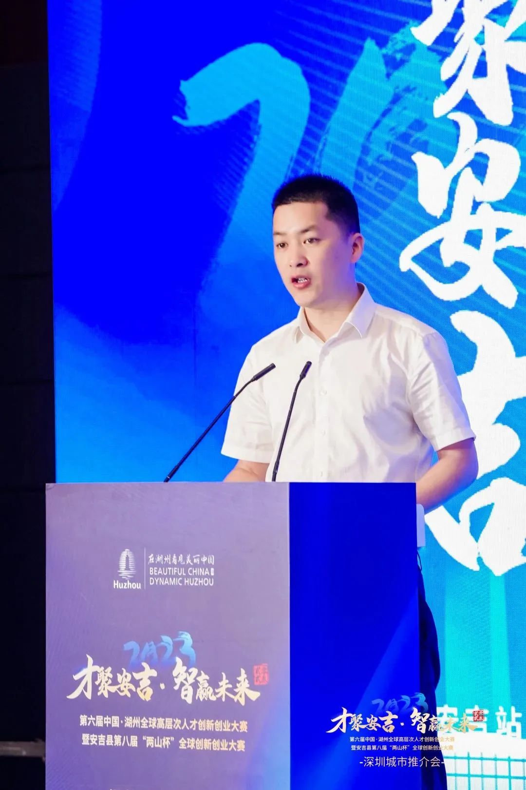 凉山杯创新创业大赛,安吉两山杯创新创业大赛