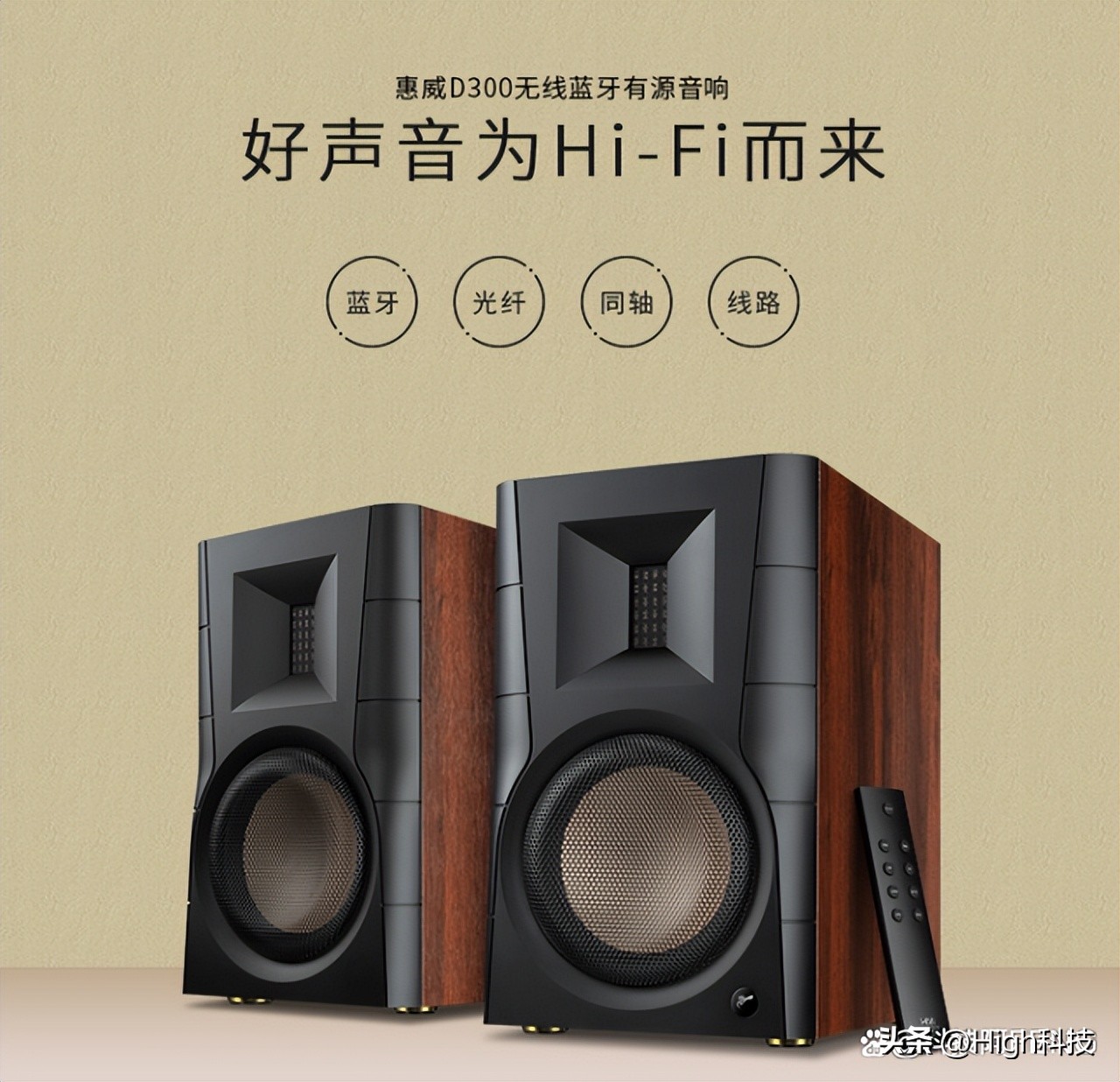 惠威d300和奥迪车音响哪个好,惠威D300和m300哪个音质好