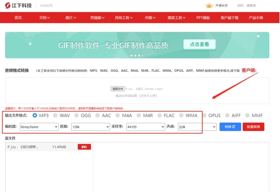 免费下载mp3音频网站,免费mp3下载工具