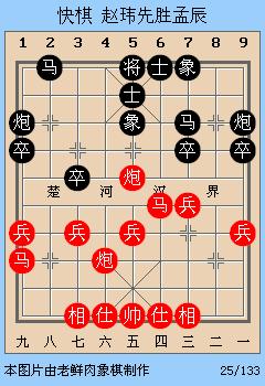 今年象甲前两轮战况,象甲赛况河南最新消息