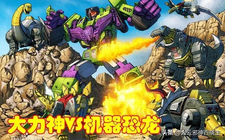 变形金刚第一个组合,变形金刚第1代大力神拼装
