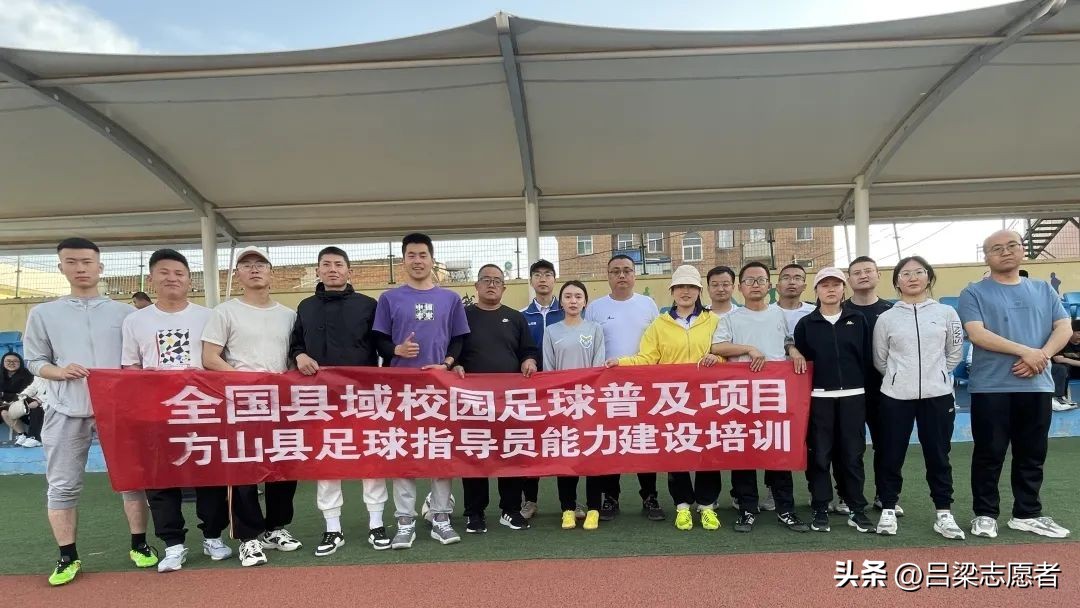 展现足球魅力演绎足球风采