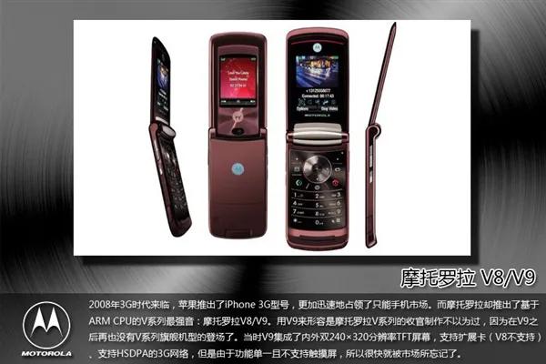 曾经的辉煌摩托罗拉,摩托罗拉曾经的王者
