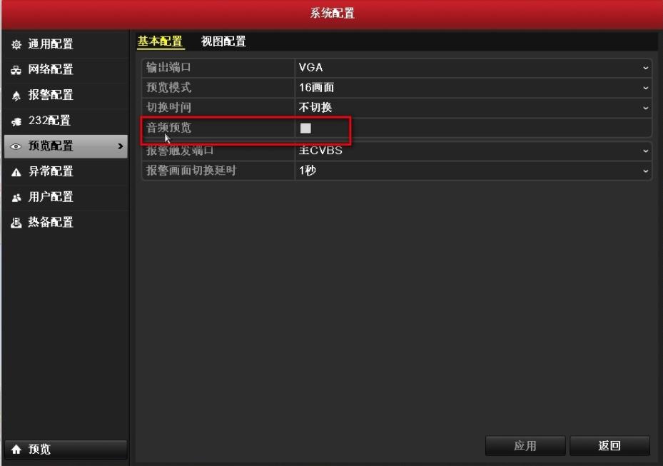 视频监控服务器系统操作教程,监控录像机怎么设置录音呢