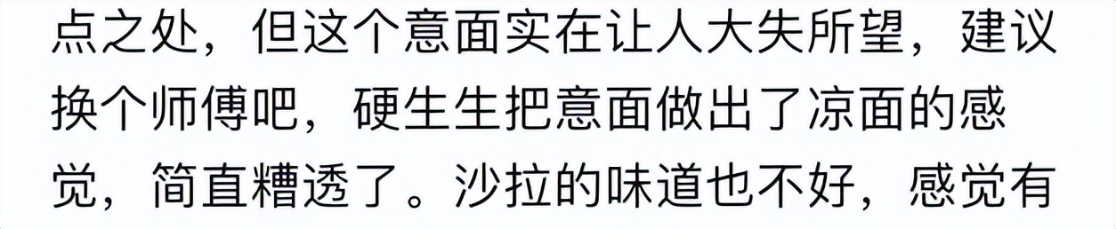 风靡一时的贵价咖啡厅，怎么“沦落”到卖盖浇饭了