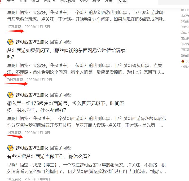 梦幻西游创梦计划投稿技巧,梦幻西游征文