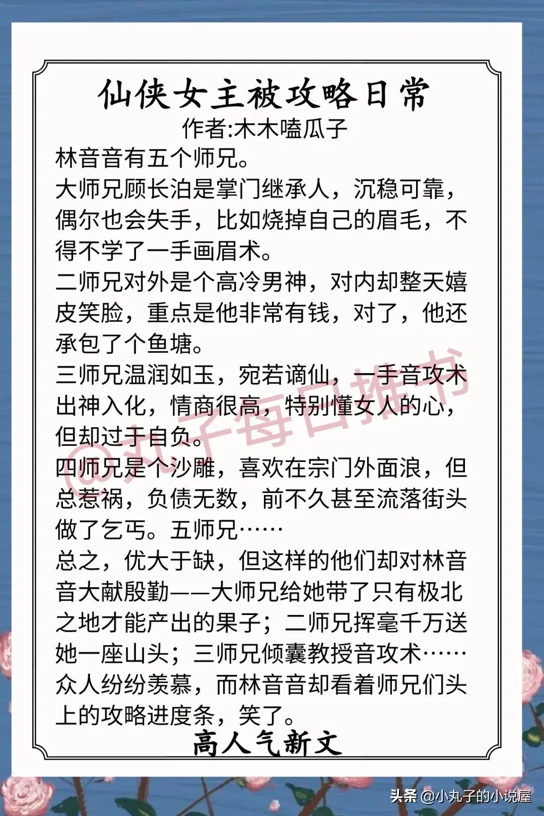 小说桃灼生春全文免费阅读,女主绿茶仙侠文推荐完结