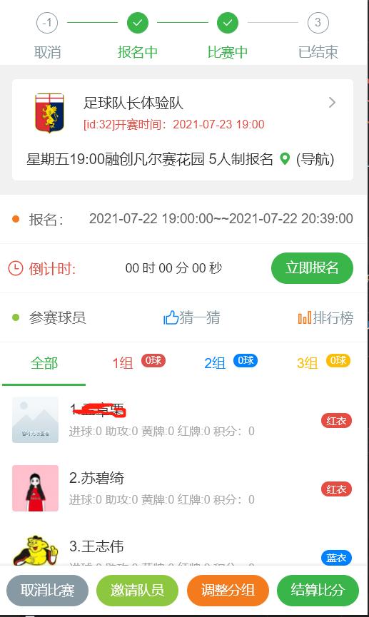 足球队长袖标规则,足球队长让位规则