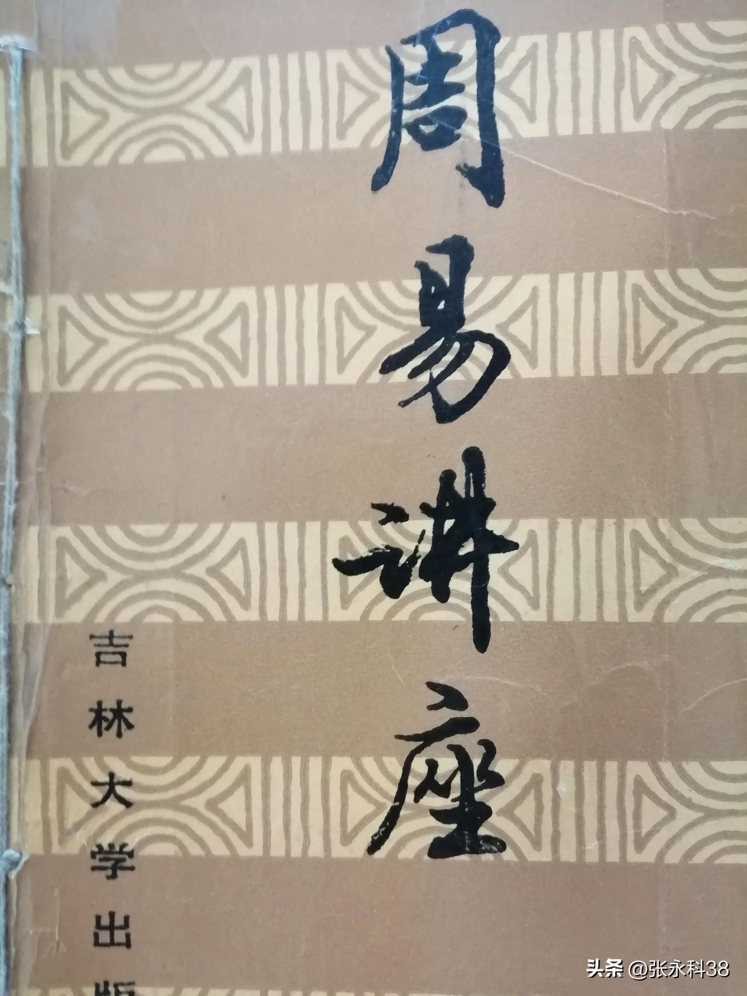 周易预测是骗局吗,周易预测学是真的还是假的
