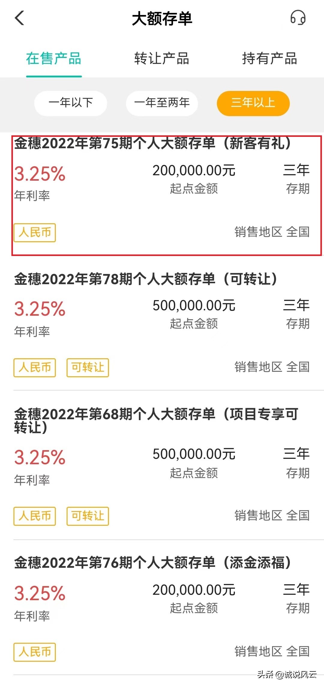 农商行20万大额存单四年多少利息,农商银行存20万大额存单什么样子