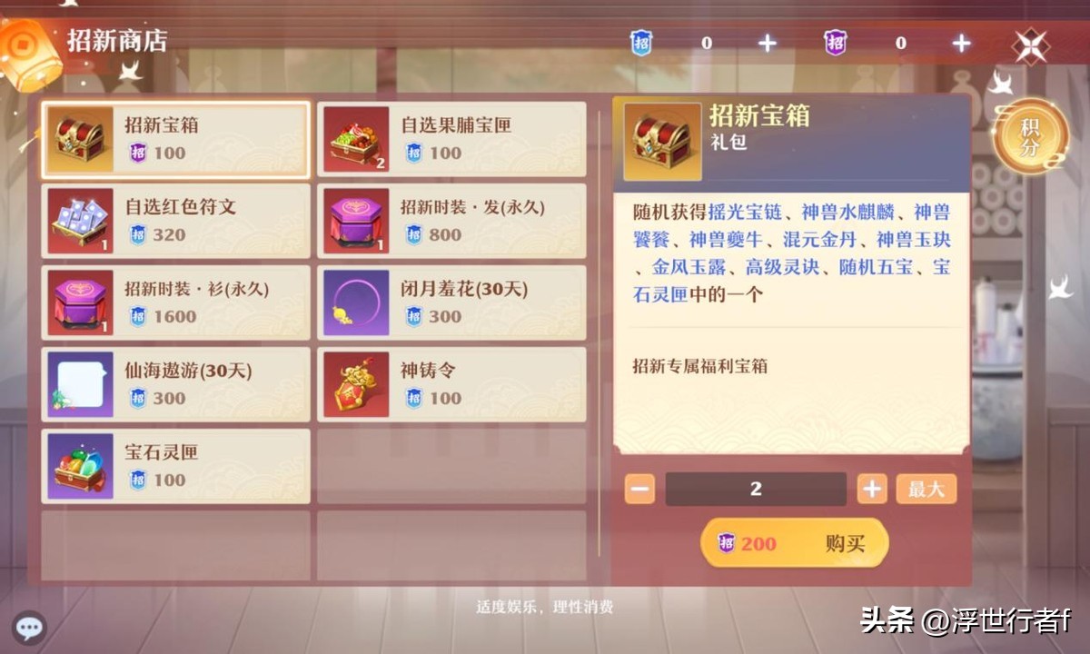 梦幻新诛仙打神兽任务奖励,梦幻新诛仙黑火奖励