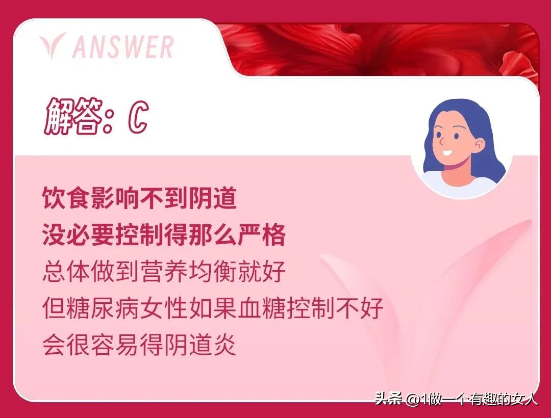 女生*处私**痒是为什么？生活作风问题？