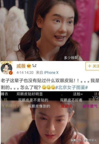 景甜悲伤蛙双眼皮照片,明星割双眼皮前后对比图