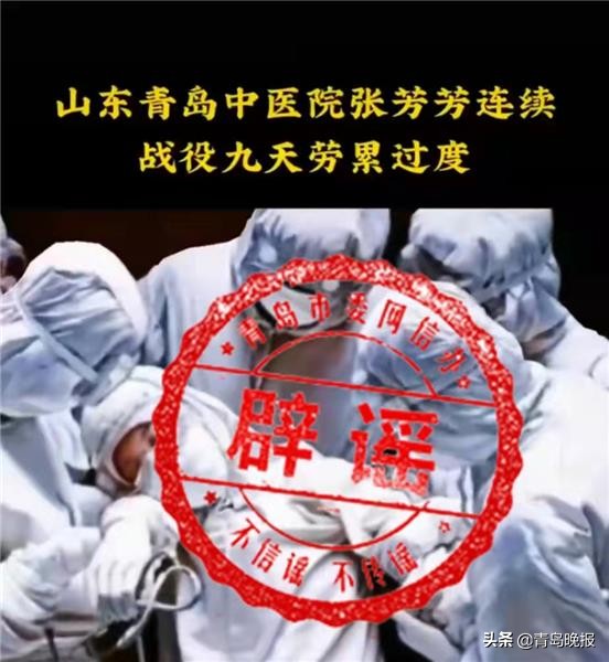 张芳芳青岛,张芳芳是什么事件