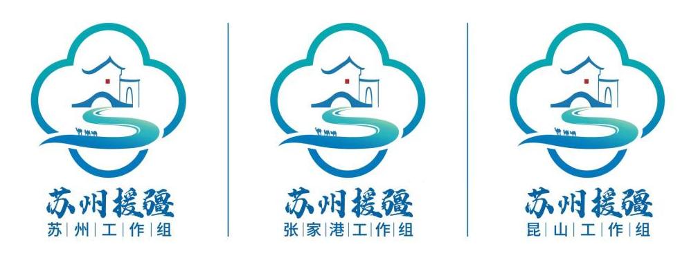 援疆宣传图,援疆宣传口号