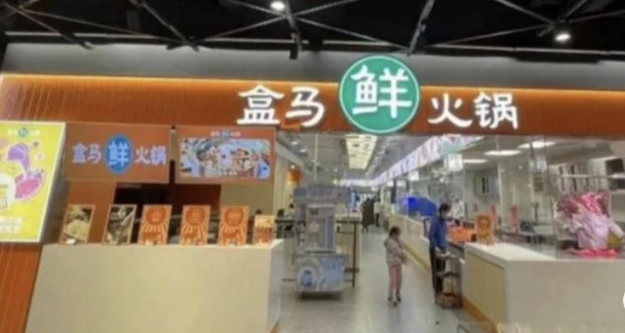 盒马鲜生旋转火锅,火锅界盒马鲜生