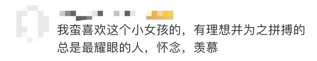 网暴更难看！查出87个账号对百日誓师女生发表恶评……