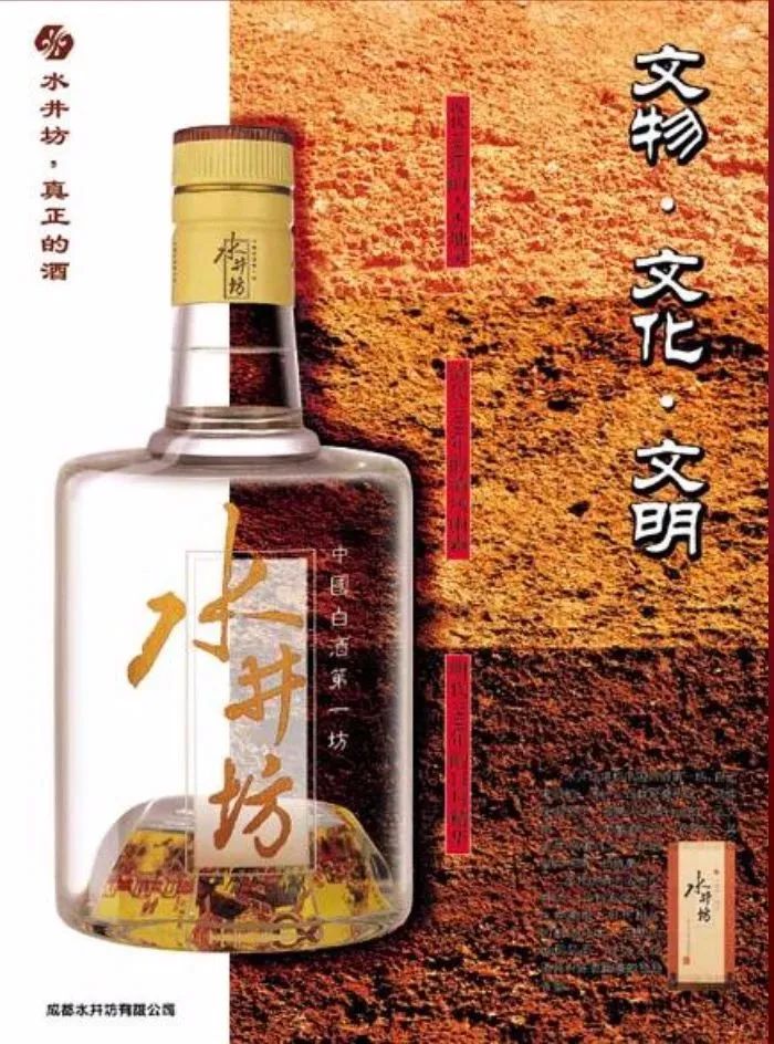 水井坊盈利能力分析,水井坊定位策略