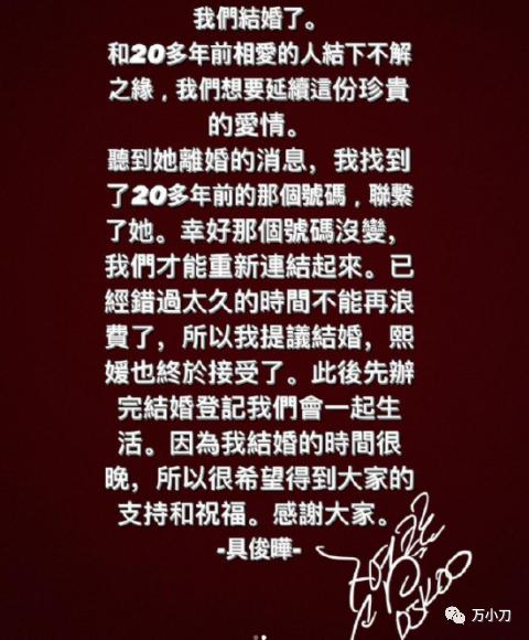 万小刀和煤老板,万小刀近况