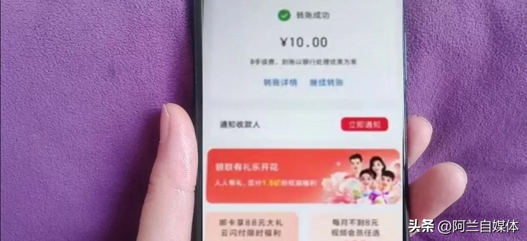 手机上有什么方法转账免手续费,手机转账不收手续费的方法