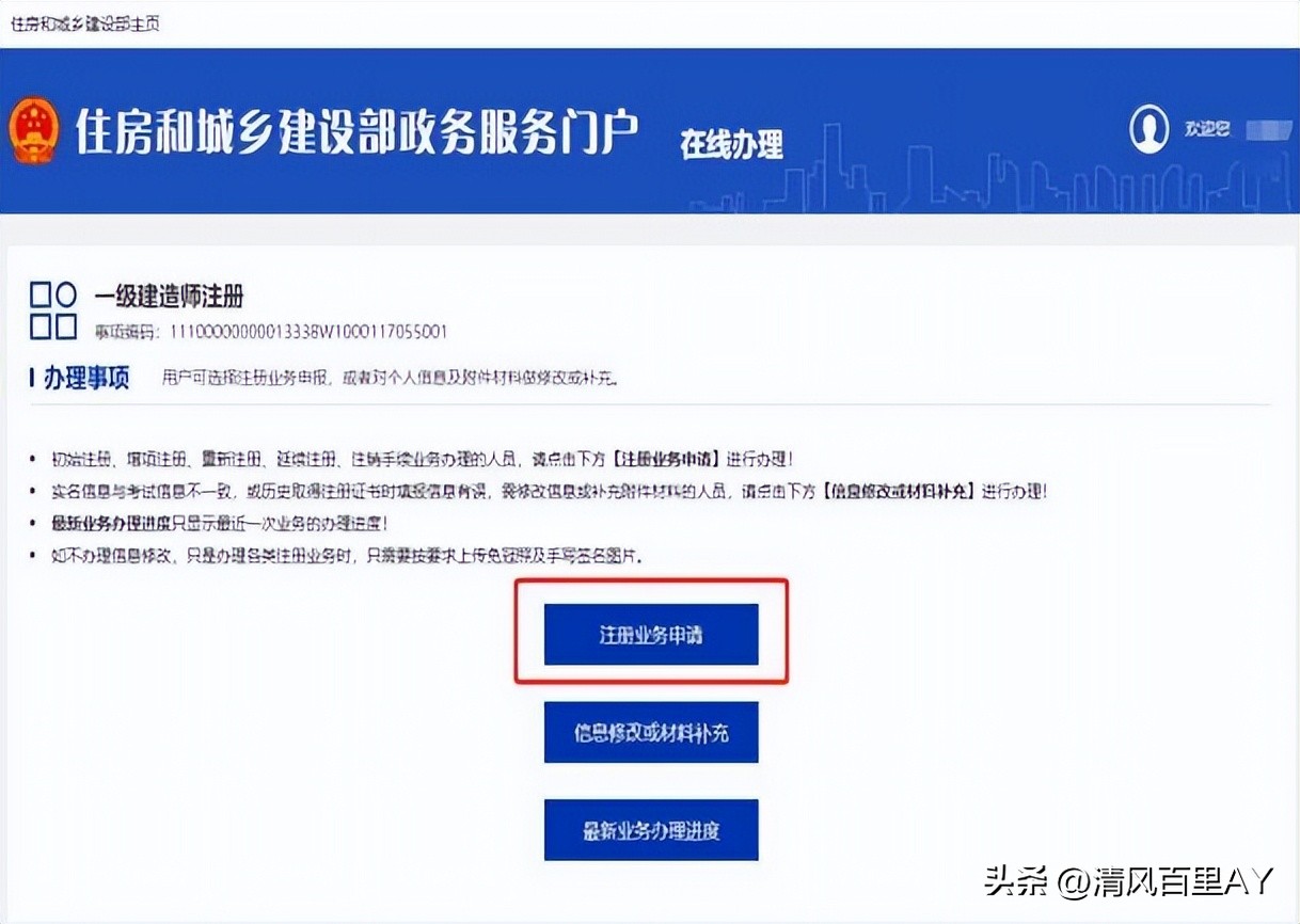 监理工程师执业资格认定初始注册,一级注册建筑师初始注册需要多久