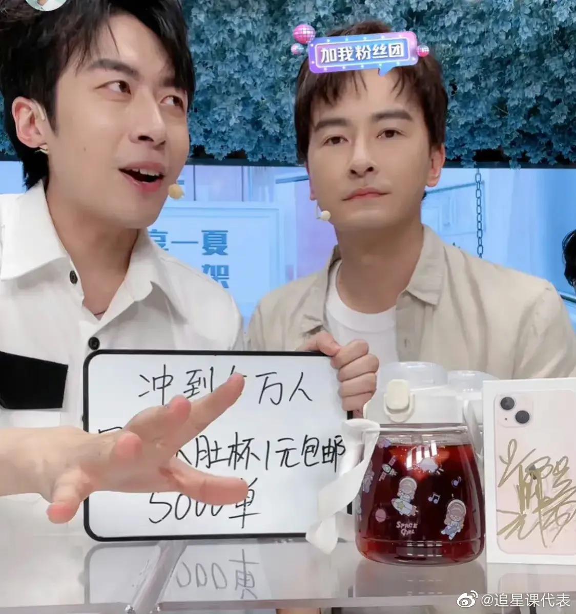 台湾明星带货,台湾明星直销事件