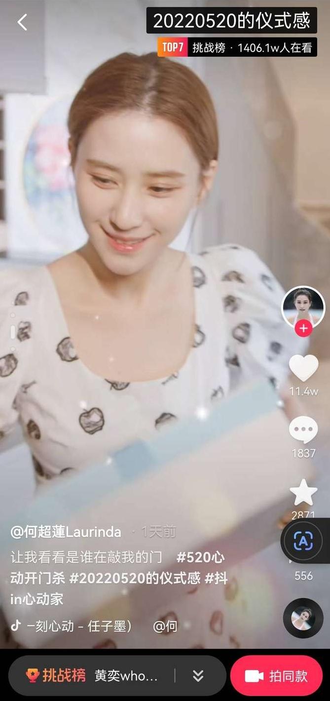 抖in心动家居节方案,抖in心动家居节