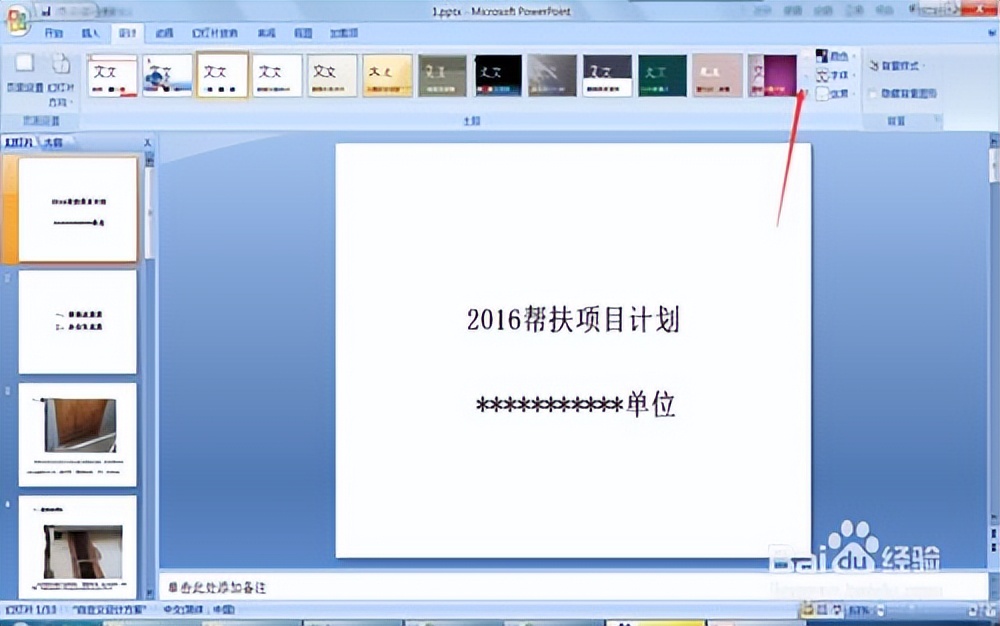 如何快速更换ppt内容,ppt模板更换内容不变