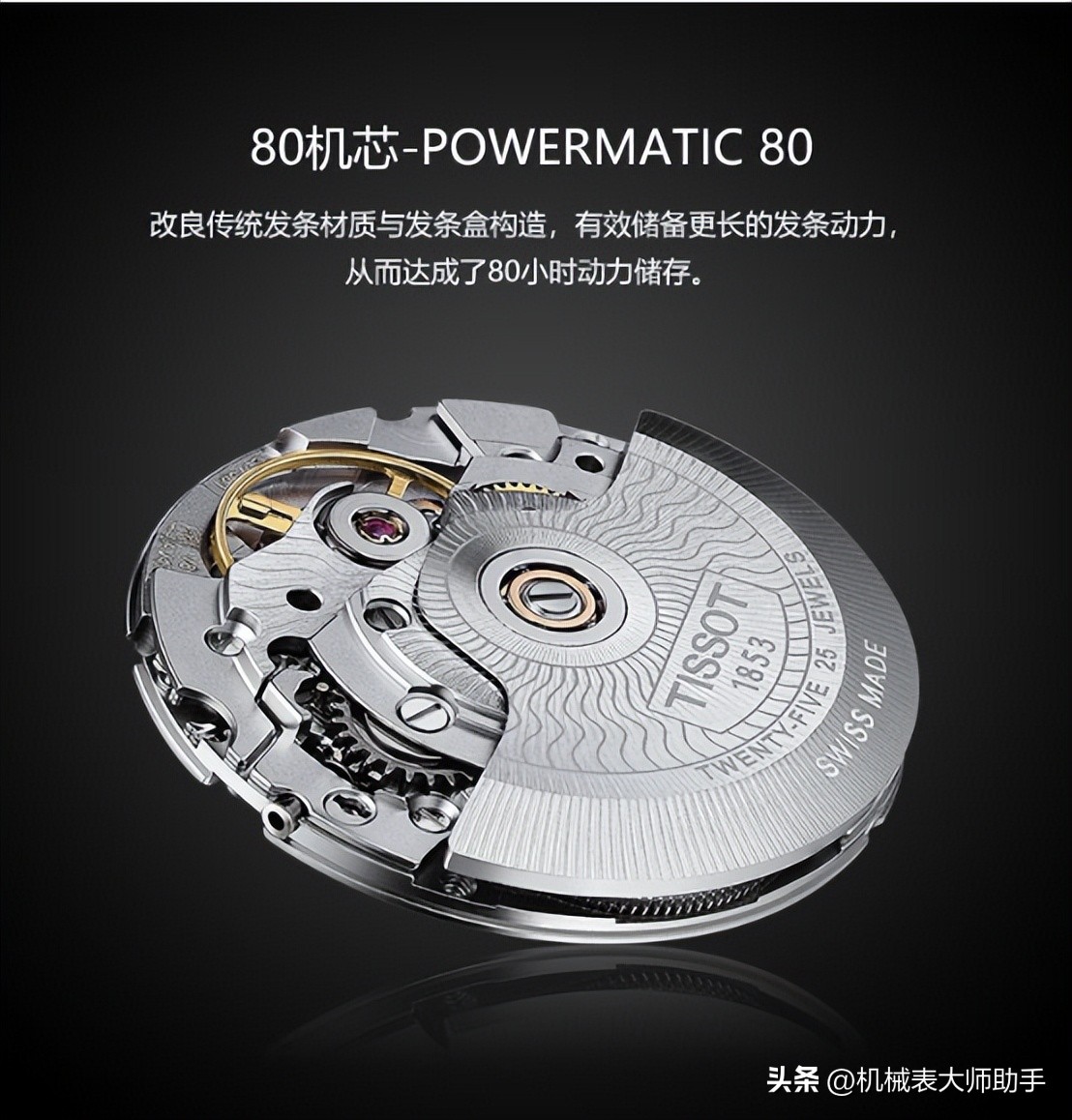 手表机芯级别怎么区分好坏,手表哪几种机芯比较好