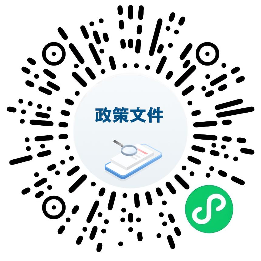 查询政府相关政策文件在哪里查,国家政策查询app