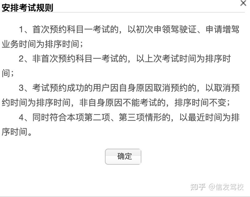 学车约不上怎么举报,科三考试预约老是约不上怎么回事