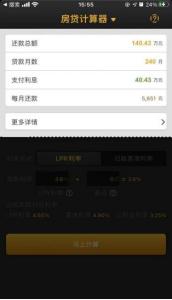 装修贷月利率0.28%年利率是多少,银行的装修贷款和房贷利率一样么