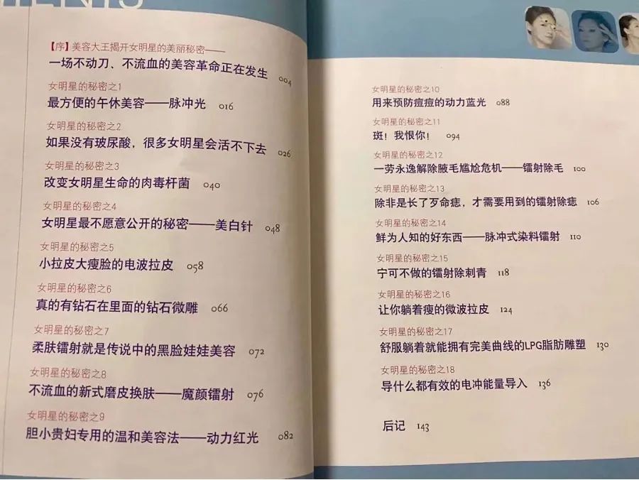 变态整容失败案例,变态整容医生为女儿报仇