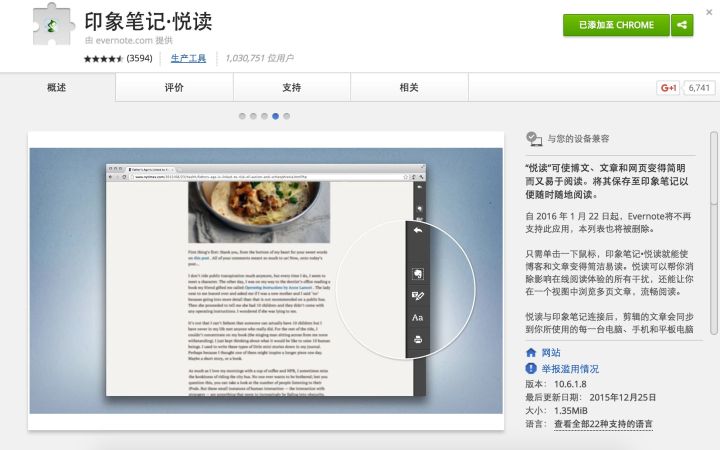 chrome浏览器office插件,10款chrome浏览器必备插件