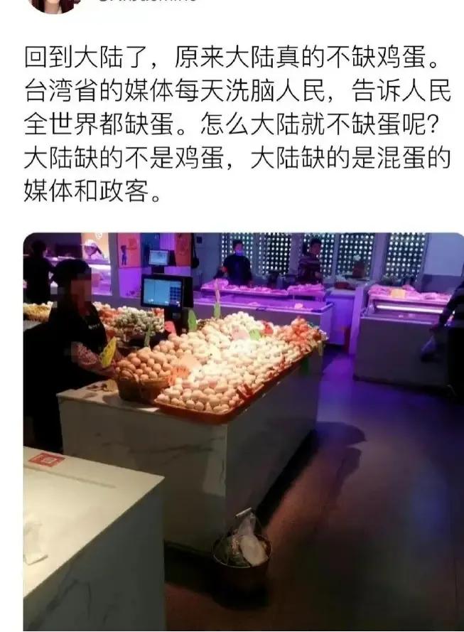 大陆吃不起鸡蛋？台湾网友来大陆后发文怒怼台媒