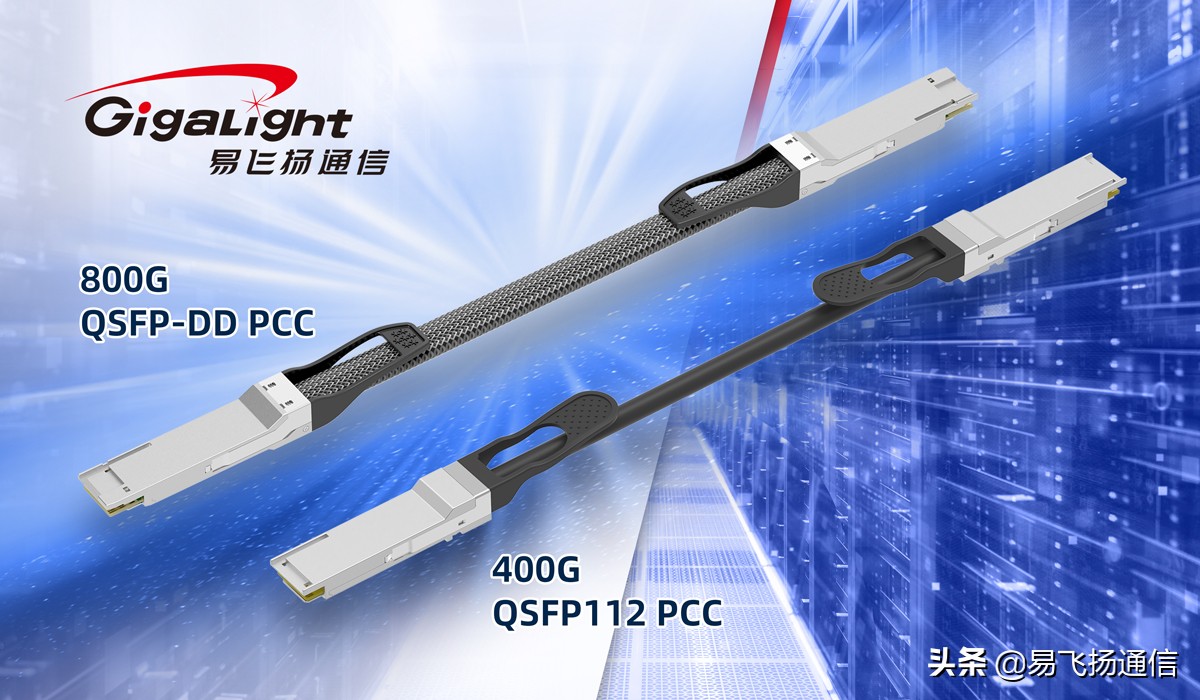 易飞扬在112GPAM4DAC产品再下一城