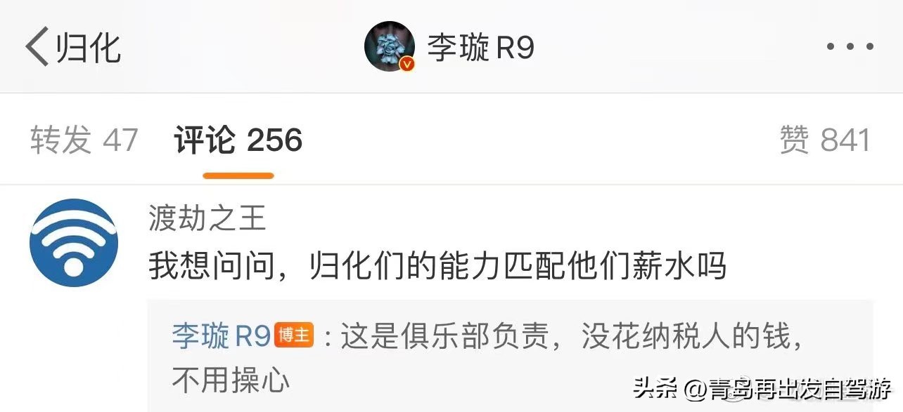 足球报媒体人李璇,足球报李璇头条