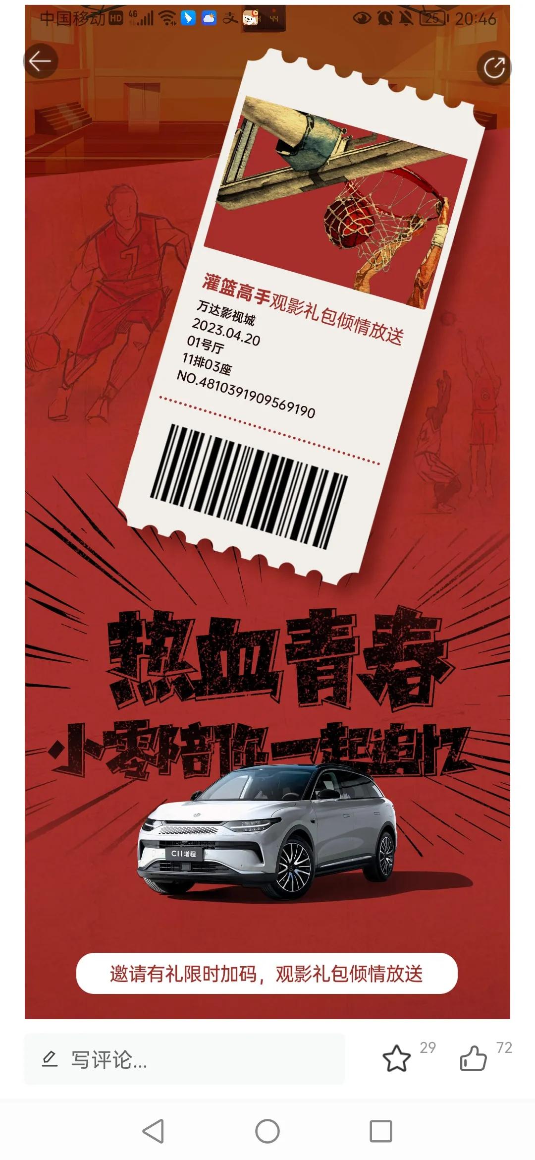 谈谈零跑,零跑如何与汽车对话