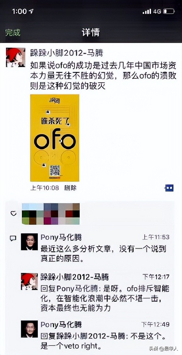 那个3年败光150亿，27岁当老赖的北大学霸，被人骂到现在