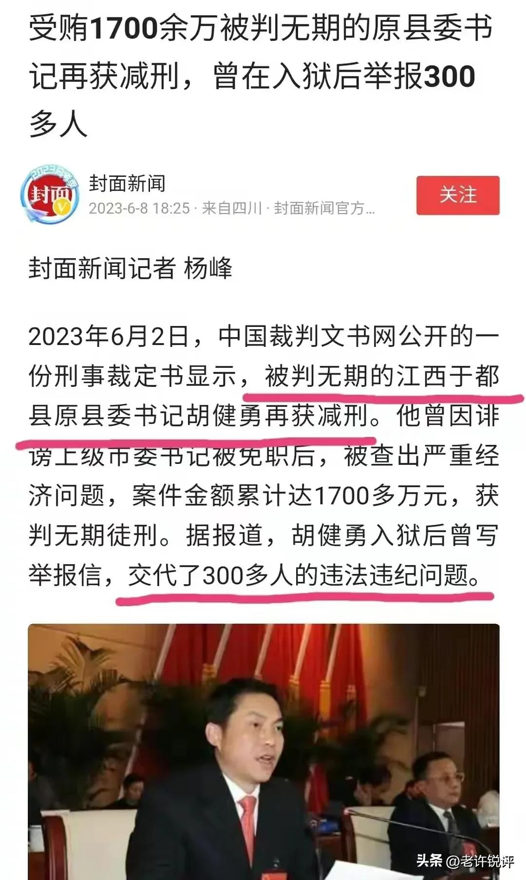 江西发布严查追责,江西省严查追责