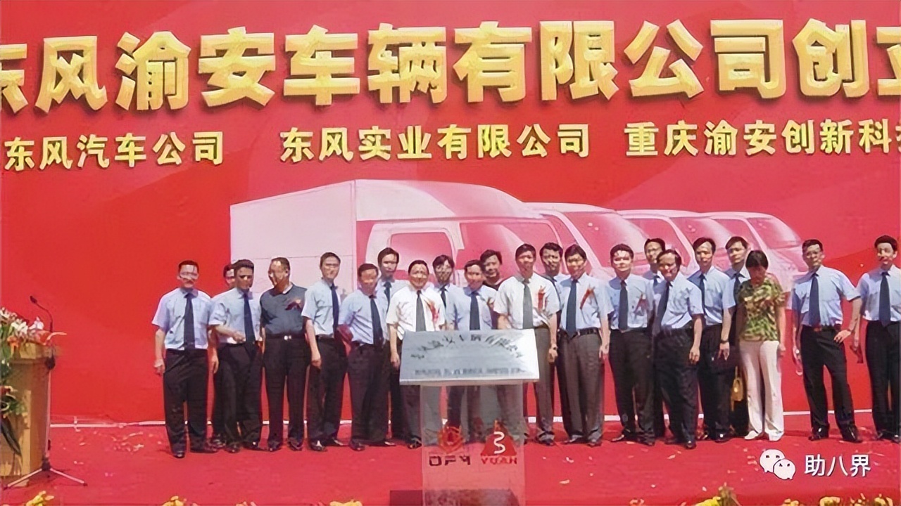 重庆小康的崛起,重庆小康最新规划