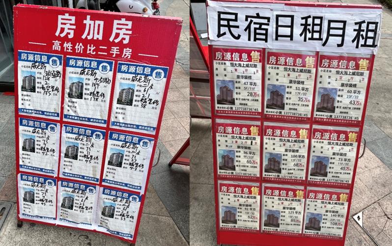 恒大哪些盘又开始卖了 (恒大的大盘能买吗)