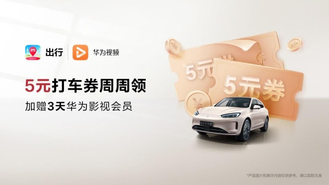 打车软件只有第一次便宜么,除了哈啰出行还有什么打车软件