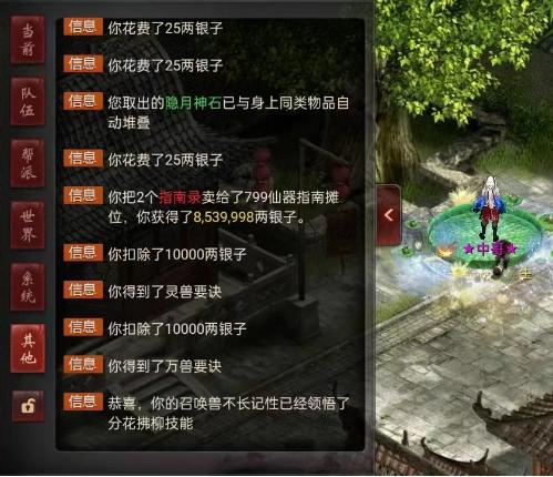 大话西游2陷空山得冠军,大话西游2高分黄金兽